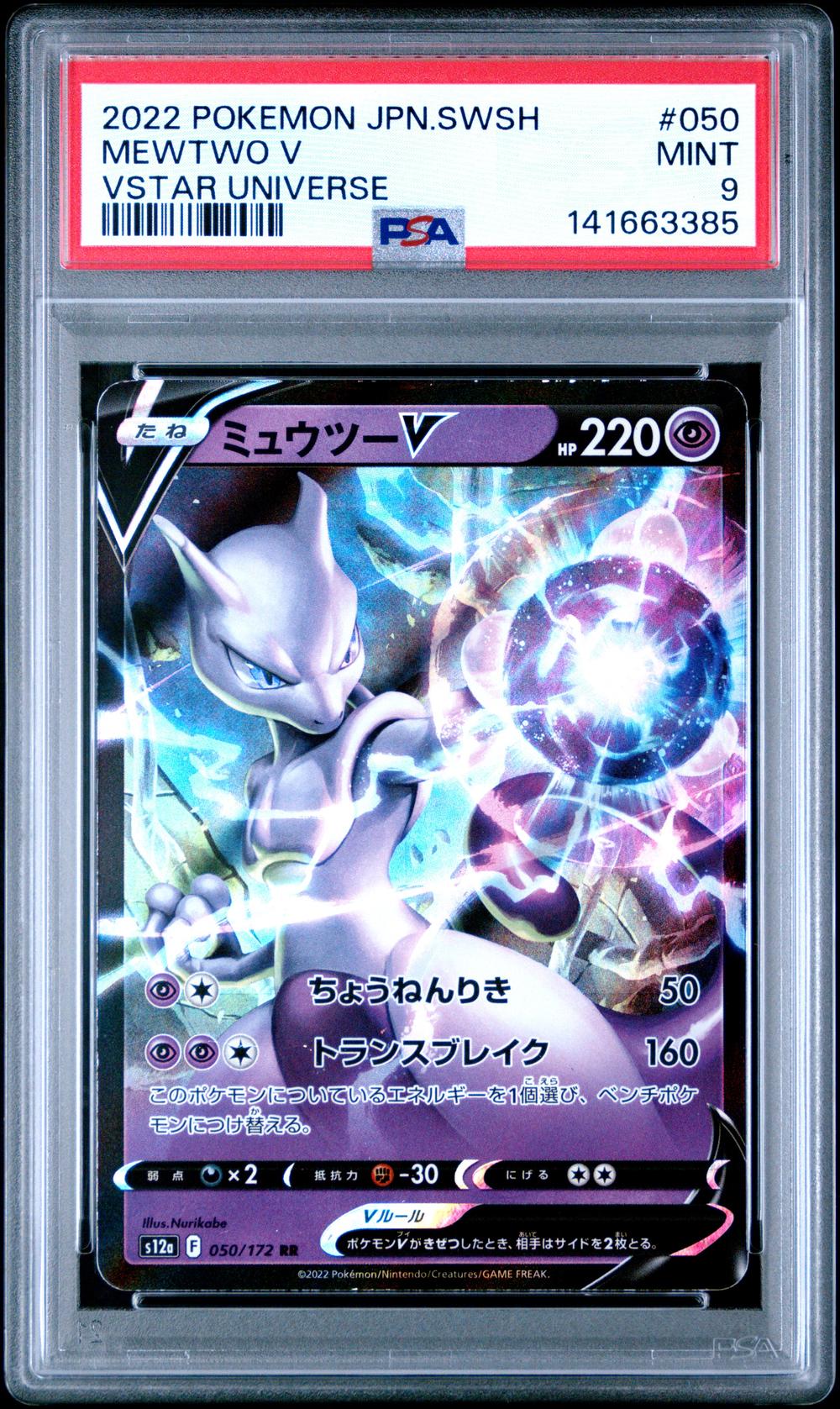 2022 Mewtwo V - Pokémon Pokémon Sword & Shield Vstar Universe PSA